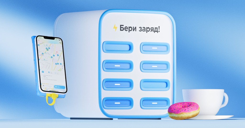 Beri Zariad
